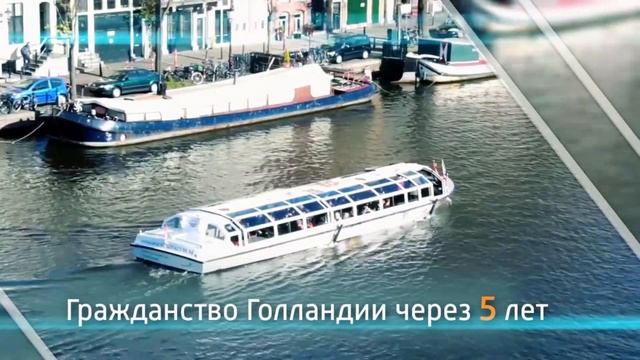 Бонайре - выгодные инвестиции, ВНЖ и гражданство Голландии смотреть онлайн