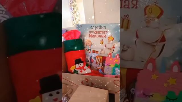 День Святого Николая. Мои подарки🥰💝 смотреть онлайн