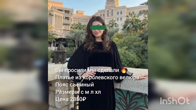 Очень шикарная платья королевского велюра смотреть онлайн