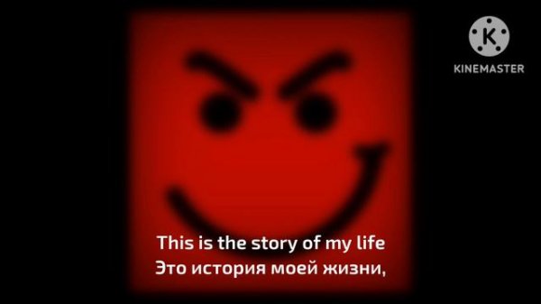 Bon Jovi : Story of my life - История моей жизни (перевод)
