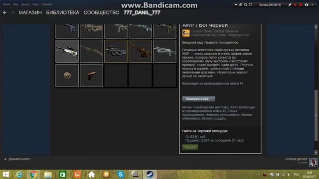 Розыгрыш на AWP/Бог червей смотреть онлайн