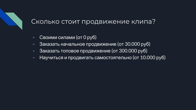 Как снять музыкальный клип? смотреть онлайн