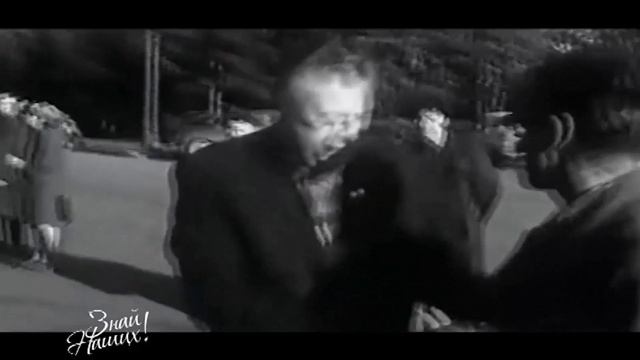 Знай Наших (№ 9)