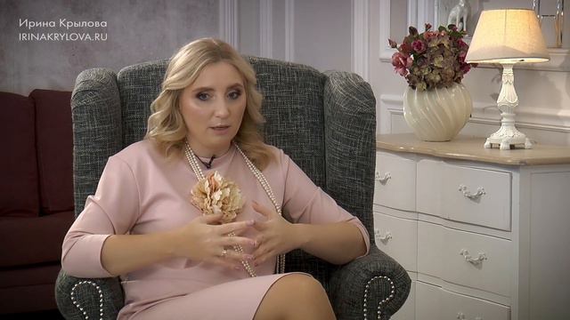 Полное видео с интервью [Первоклассная жена - Базовый курс] Ирина Крылова смотреть онлайн