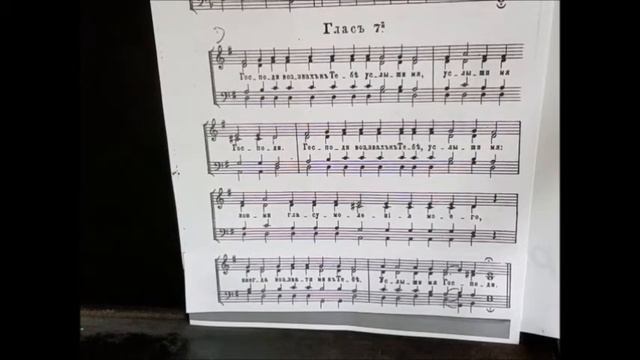 Глас 7 (стихирный, на "Господи Воззвах") смотреть онлайн