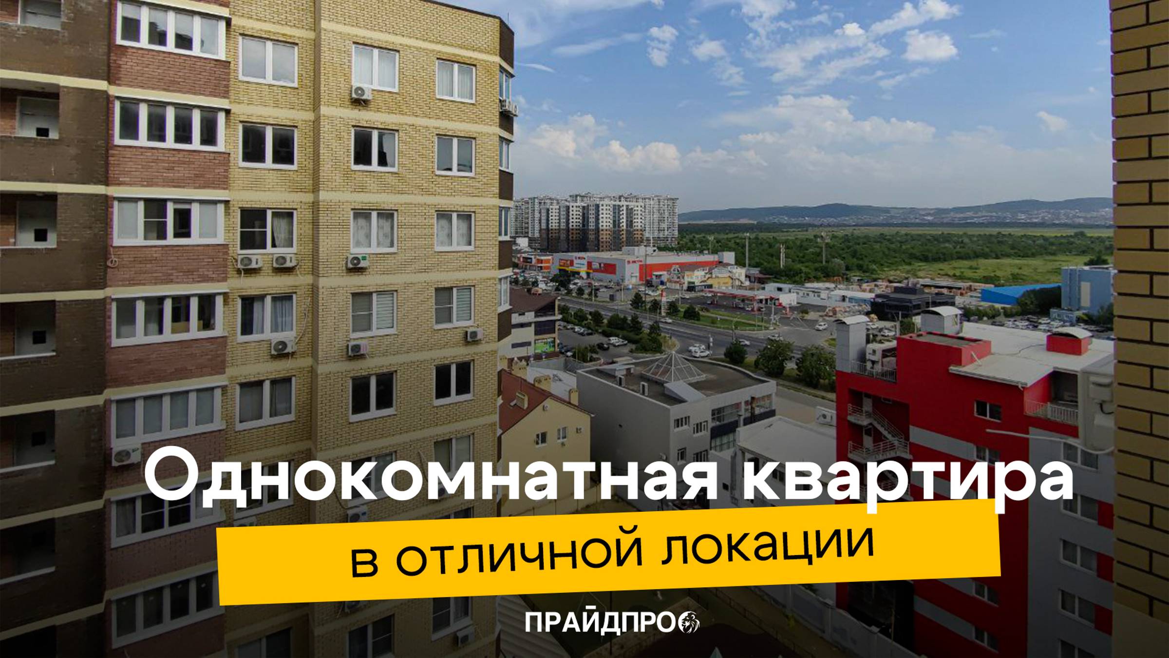 #житьуморя 1к. квартира 36,6 м2 ЖК Лазурный +7 918-431-75-88 Роза