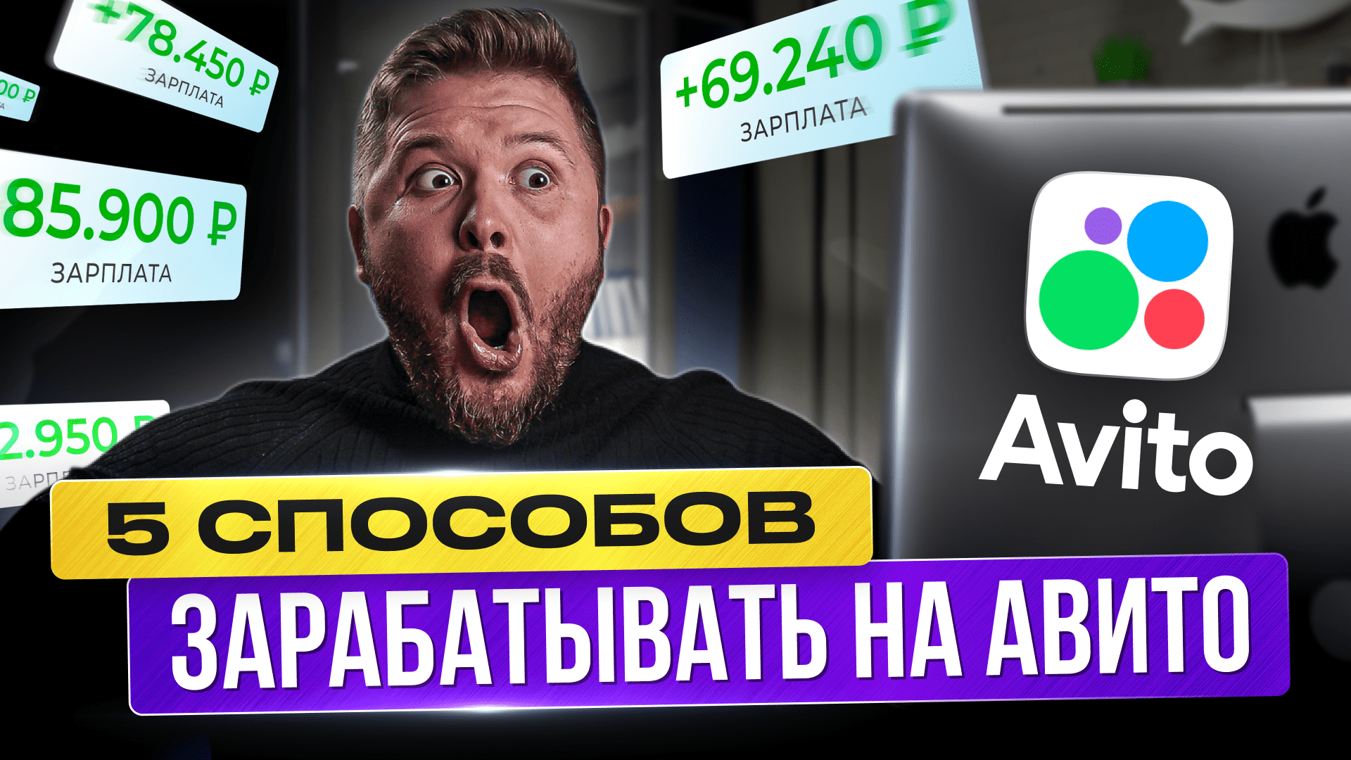 Как Зарабатывать + 7569₽/день на Avito | БЕЗ ОПЫТА | Удаленная работа в Интернете | Фриланс для все смотреть онлайн