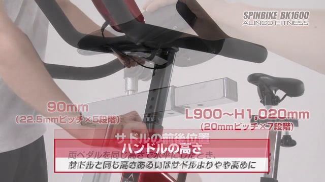 【BK1600】 アルインコ スピンバイク【製品紹介】 смотреть онлайн