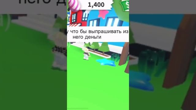 Ищем Дочку и выпрашиваем у нее Петов???? #shorts #roblox смотреть онлайн