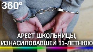 Арестовали школьницу, которая изнасиловала младшеклассницу бутылкой. Жертву травят взрослые