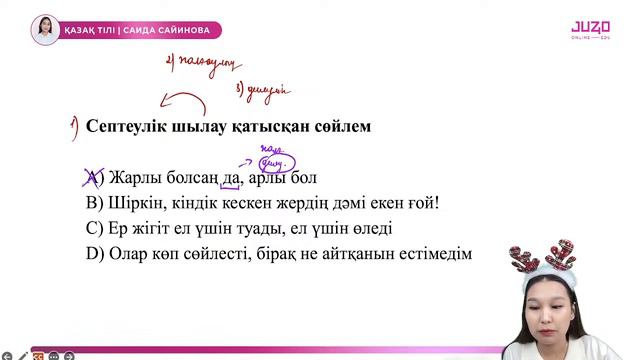 ҚАЗАҚ ТІЛІ НҰСҚА ТАЛДАУ смотреть онлайн