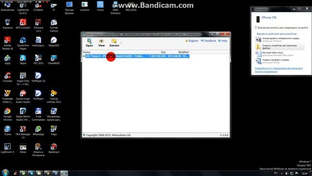 Как установить ios 7 beta 5 на iphone и ipad правильная распаковка. смотреть онлайн