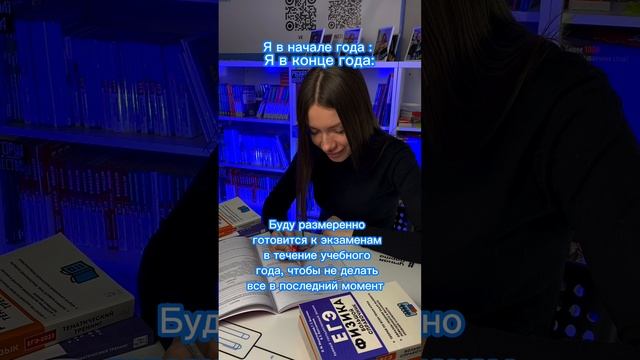 ПЛАН Vs РЕАЛЬНОСТЬ школьника ?
