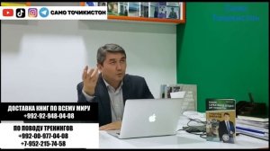 Роххои бизнес кардан дар Точикистон! Дар Точикистон аз чи бизнес сар кунем? Саидмурод Давлатов 2023