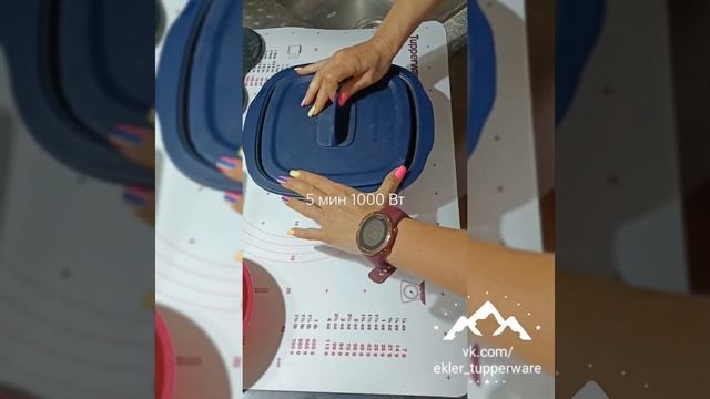 ПП Капкейк в моем Фаворите - MicroPro Grill от Tupperware! смотреть онлайн