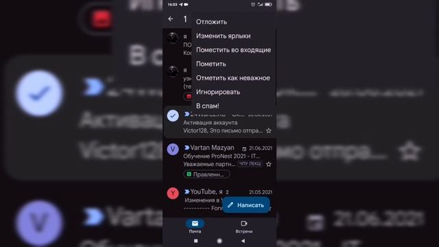 ?Gmail разархивировать письмо смотреть онлайн