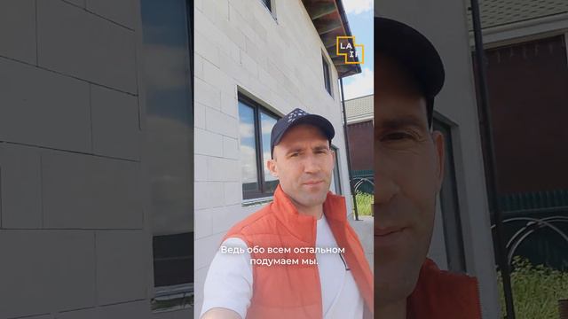 Подумайте о своем доме смотреть онлайн