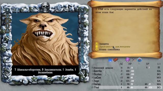 The Bard's Tale Trilogy - Глава 1 #9 смотреть онлайн