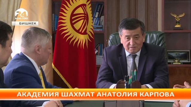 Победителей шахматного турнира наградил Анатолий Карпов смотреть онлайн