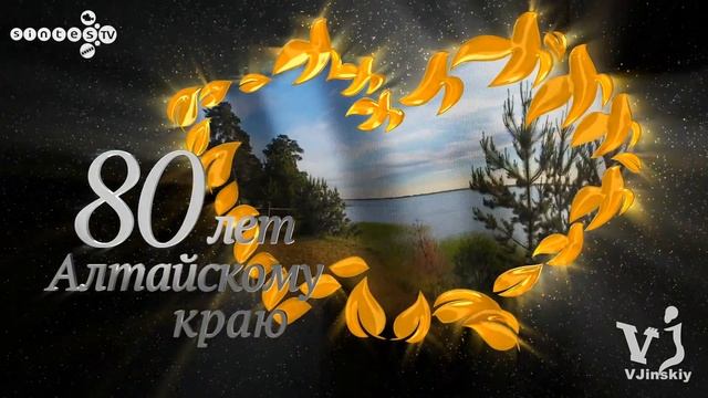 Гимн Алтаю - Музыка и слова Ирины Грибулиной. Исполняет Иван Сватков смотреть онлайн