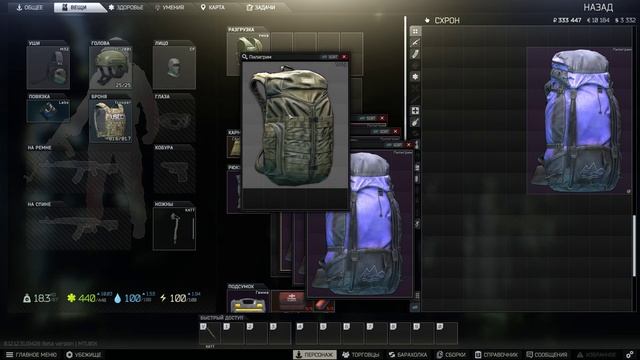 КАК ЭКОНОМИТЬ МЕСТО В СХРОНЕ? EFT ESCAPE FROM TARKOV \ СБЭУ нашей современности смотреть онлайн