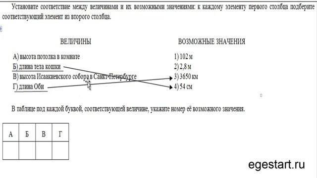 №3 Соответствие между величинами, базовый уровень вопрос №9. смотреть онлайн