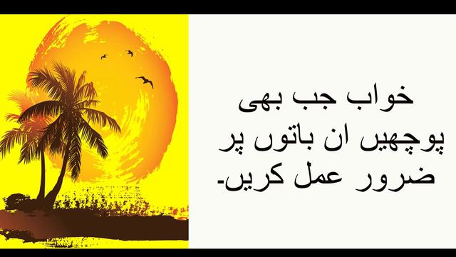 Khwab Mein Murde Ko Zinda Hoty Dekhne Ki Tabeer Wafat Paye Logon Ko Dekhna