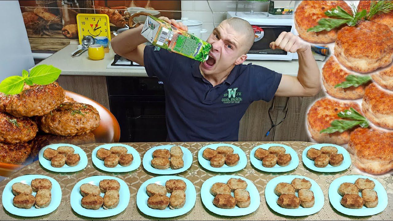 СЪЕЛ 1 КГ КОТЛЕТ ЗА 3 МИНУТЫ И ЗАРАБОТАЛ ДЕНЬГИ. ЕДА ЧЕЛЛЕНДЖ смотреть онлайн