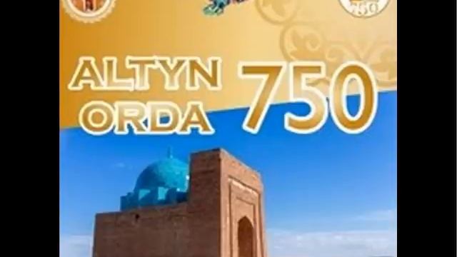 Алтын Орду создали вместе монголы и казахи / Казахи правили Золотой Ордой смотреть онлайн