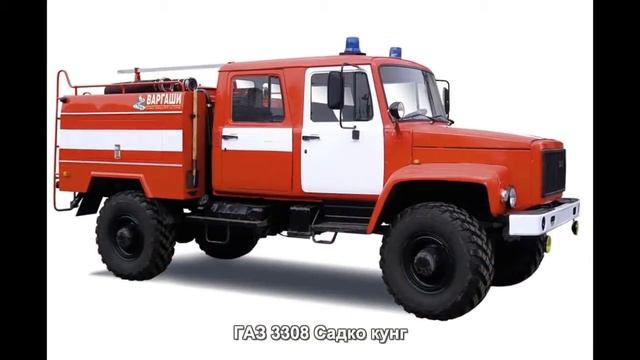 #818. ГАЗ 3308 Садко кунг смотреть онлайн