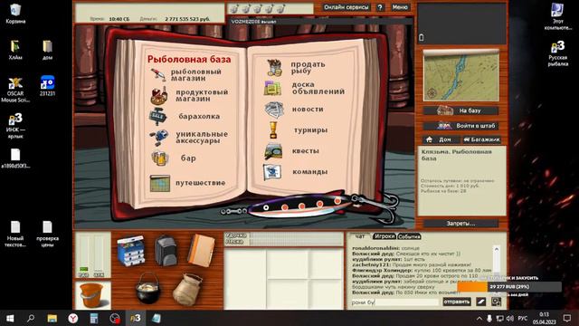 Русская Рыбалка 3 Финвал+Звездюля смотреть онлайн