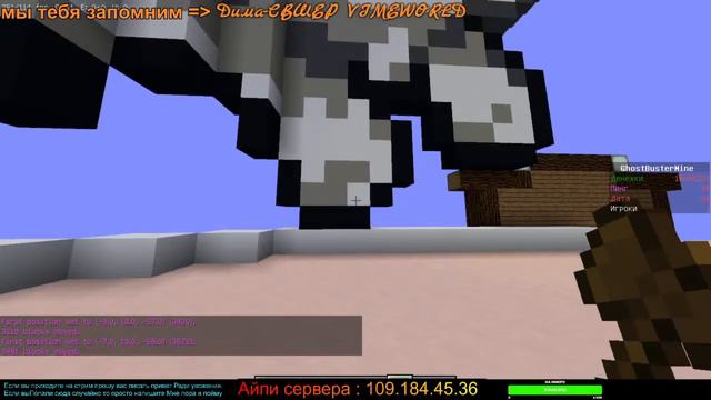 Продолжаем создавать сервер Minecraft смотреть онлайн