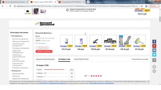 Тостер Zimber / тостер с AliExpress / топ тостер 2021 / запечь хлеб в тостере / отзыв тостер