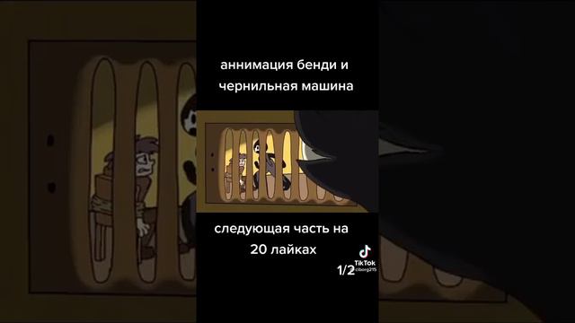 Бенди чернильная машина смотреть онлайн