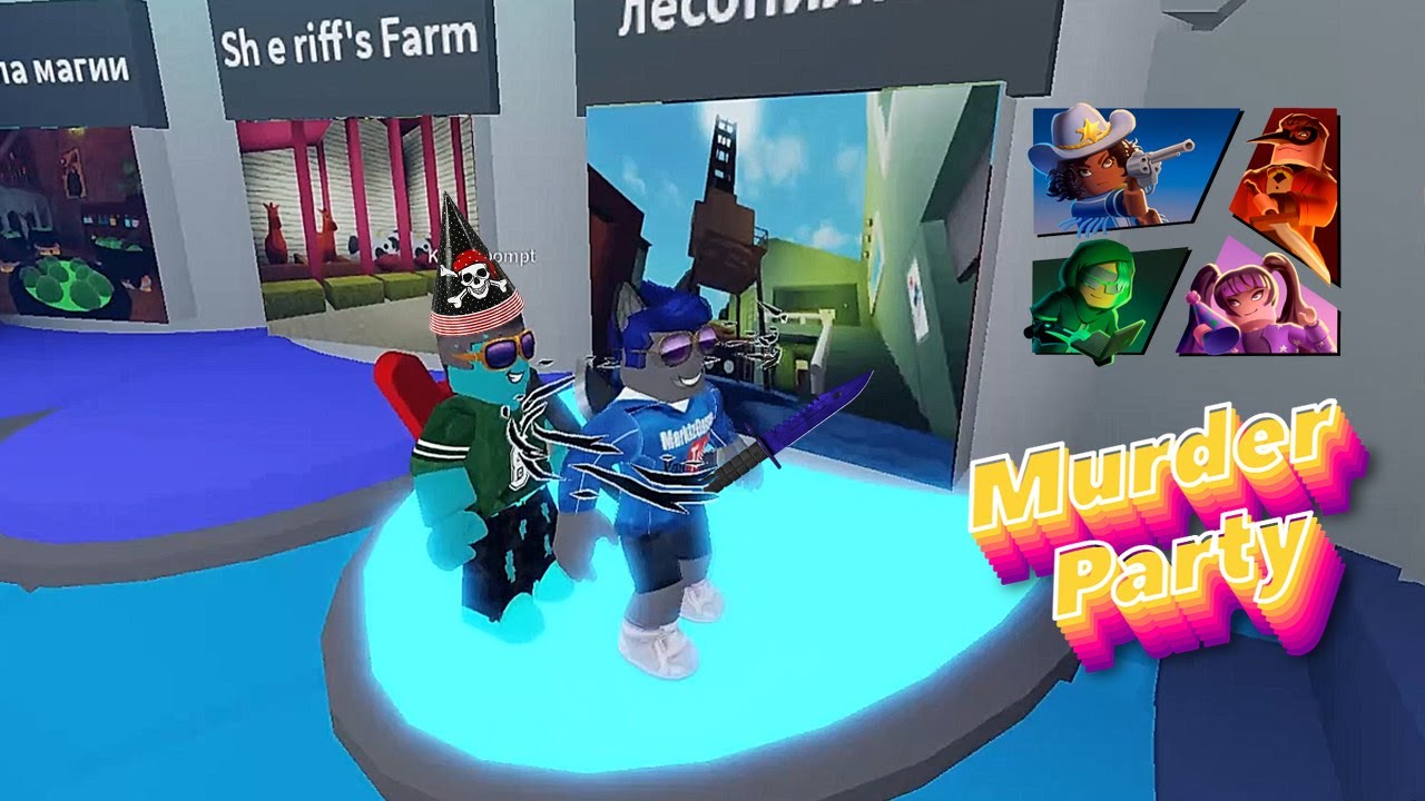 Вечеринка убийства роблокс / Murder Party roblox / Погнали тусить маркизоны) смотреть онлайн