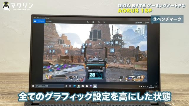 RTX3070と240Hz液晶搭載のデスクトップ級ゲーミングノートPC「GIGABYTE AORUS 15P」をレビュー！ смотреть онлайн