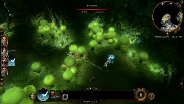 Спасение грибника и получение доброгриба Baldur's Gate 3 смотреть онлайн