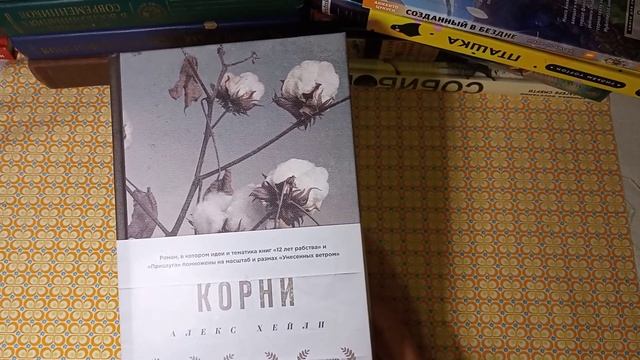 Книжные покупки и прочитанное. Весна 2022. смотреть онлайн