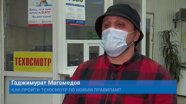 КАК ПРОЙТИ ТЕХОСМОТР ПО НОВЫМ ПРАВИЛАМ? смотреть онлайн
