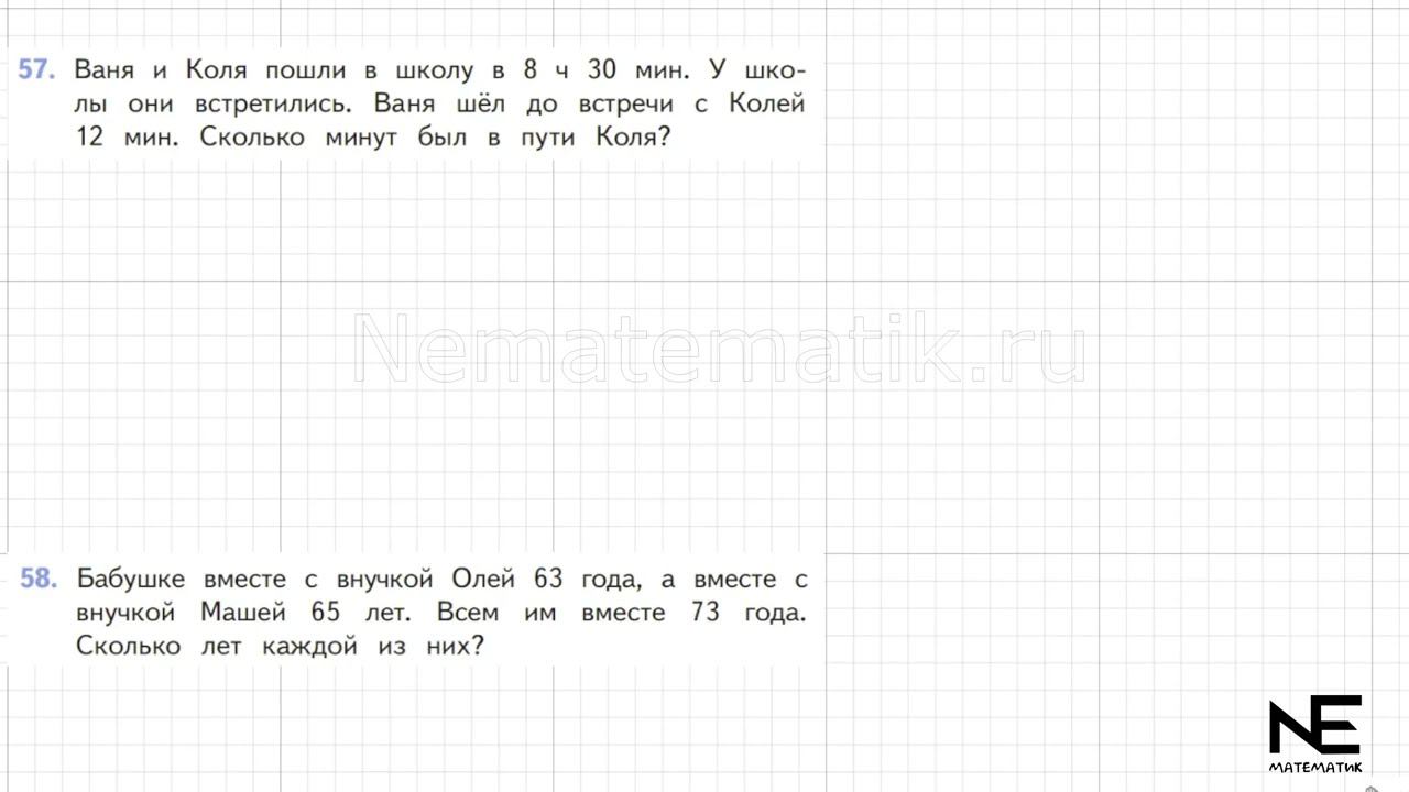 Задание №57 Страница 15. Математика 4 класс Моро Учебник Часть 2. ГДЗ. Умножение двух чисел оканчив смотреть онлайн
