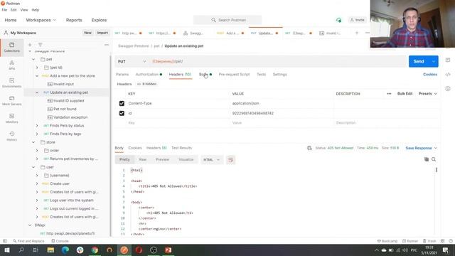 Postman. Тестирование API