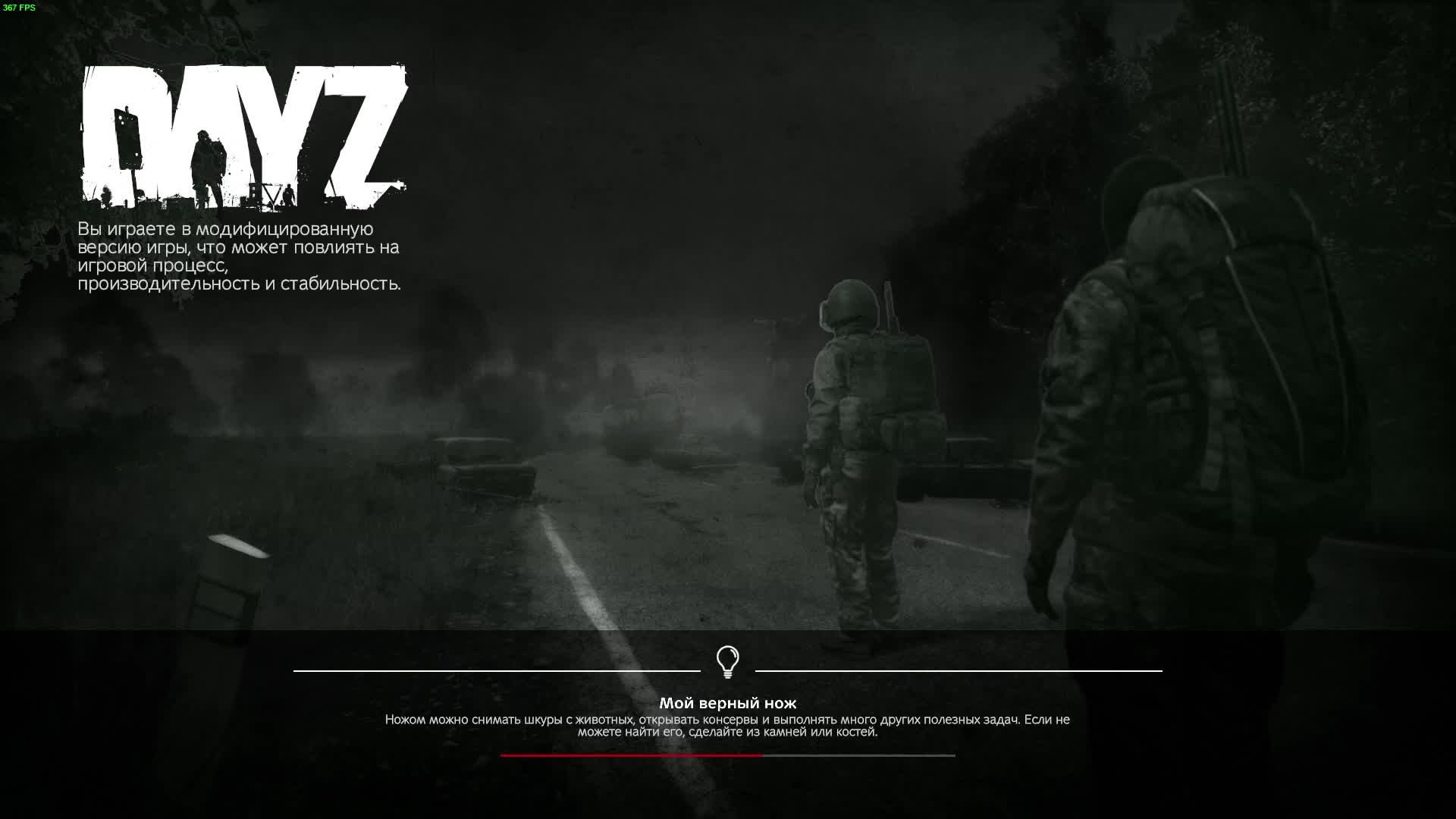 DaYz смотреть онлайн