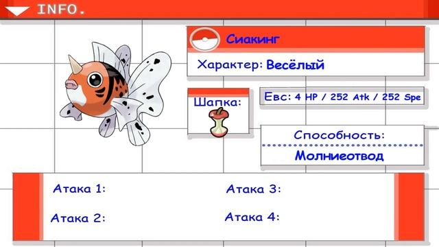 Нормальный гайд #21 Как играть Сиакингом? / Seaking Сиакинг смотреть онлайн