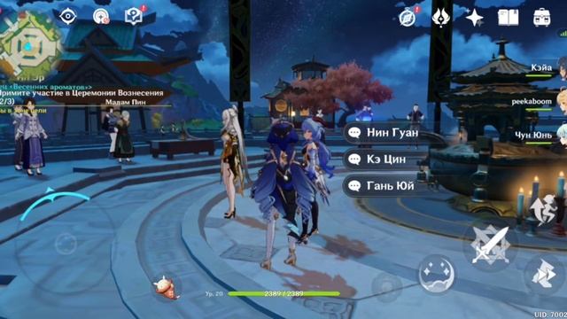 Церемония вознесения - Genshin impact - Прохождение #149 смотреть онлайн