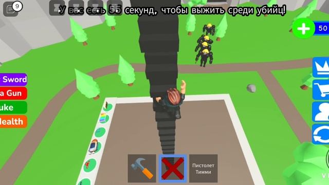 ПОСТРОЙ, ДОМ ЧТОБЫ ВЫЖИТЬ 5! СИМУЛЯТОР ВЫЖИВАНИЯ! УГАР И БЕЗУМЫЕ В ROBLOX ROBLOX (РОБЛОКС РОБЛОКС) смотреть онлайн