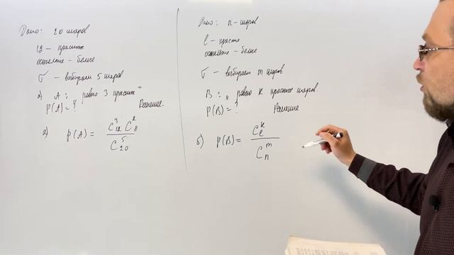 Теория вероятностей. Совместные и несовместные события. смотреть онлайн