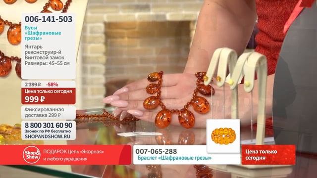 Бусы «Шафрановые грезы». Shop & Show (украшения) смотреть онлайн