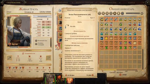 Pathfinder - Kingmaker - Перезагрузка часть 2 - КТо я? смотреть онлайн