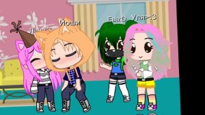 ~они целуются💕🦋~ меме  (Кошка Лана,Йоши,Ева,Уля)