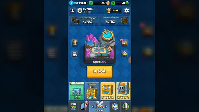 ЛЕГЕНДАРНЫЙ СУНДУК!!!—ОТКРЫТЬ ИЛИ НЕТ??? смотреть онлайн